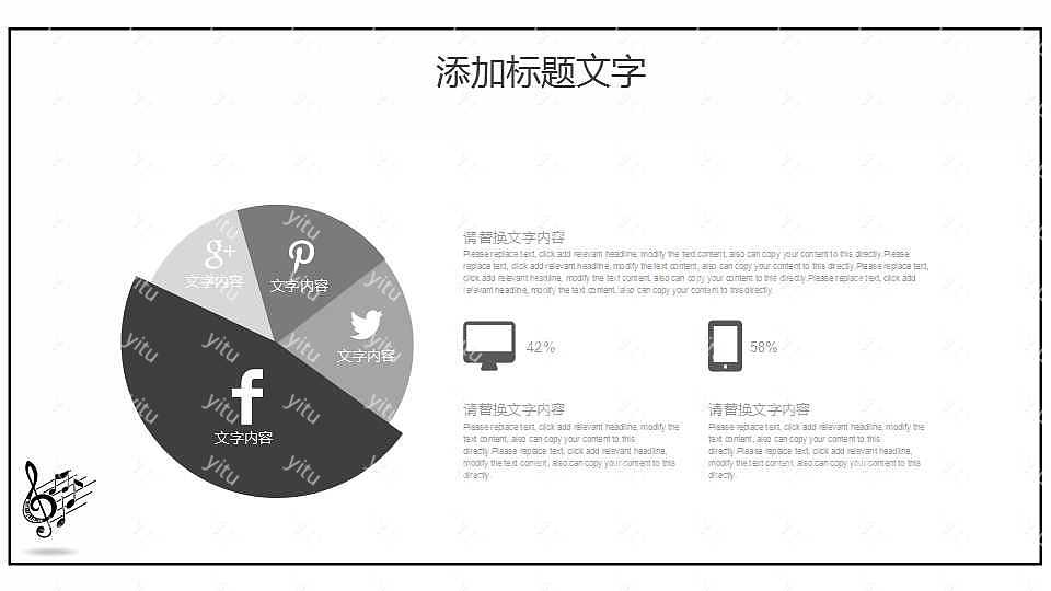 2019简约音乐工作计划总结免费ppt模板 (21).jpg