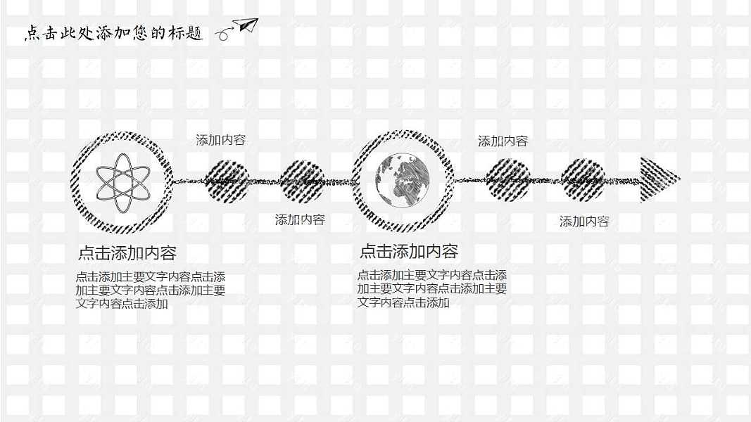 2019手绘风格计划总结免费ppt模板 (15).jpg