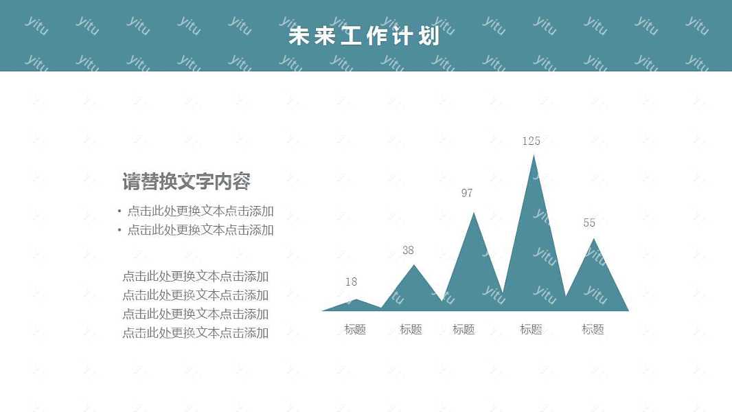 蓝白简约计划总结免费ppt模板 (22).jpg