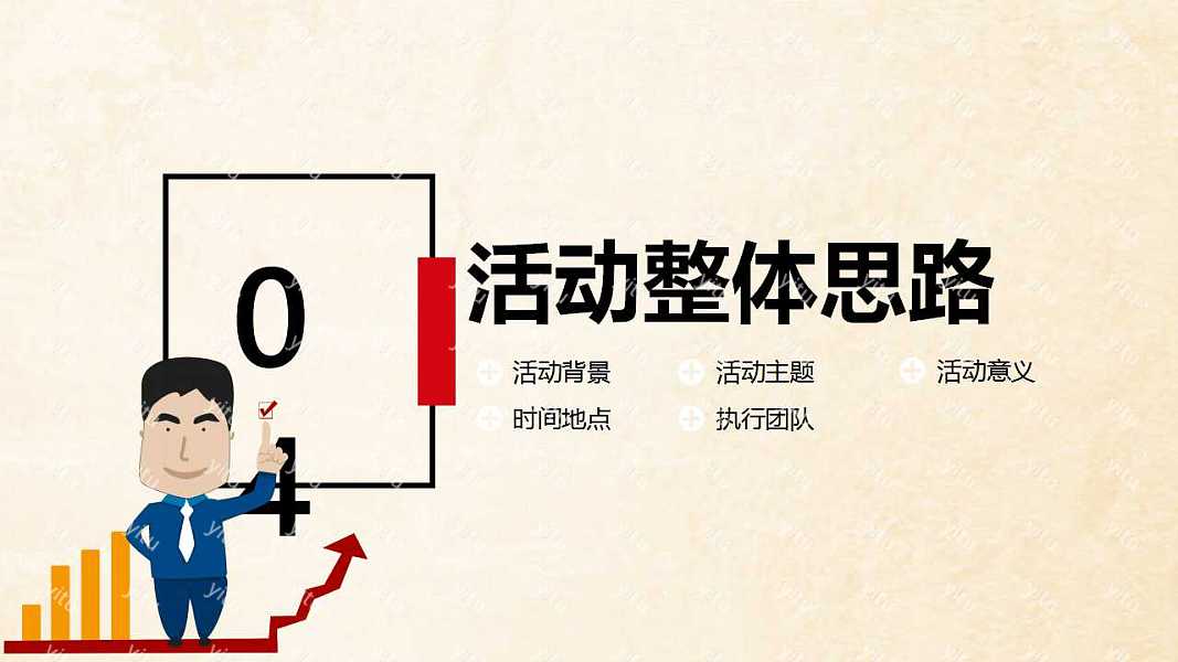 创意大学生创业计划书免费ppt模板 (17).jpg