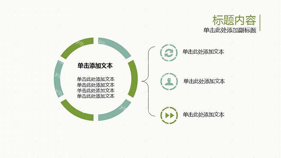 创意绿叶计划总结免费ppt模板 (11).jpg