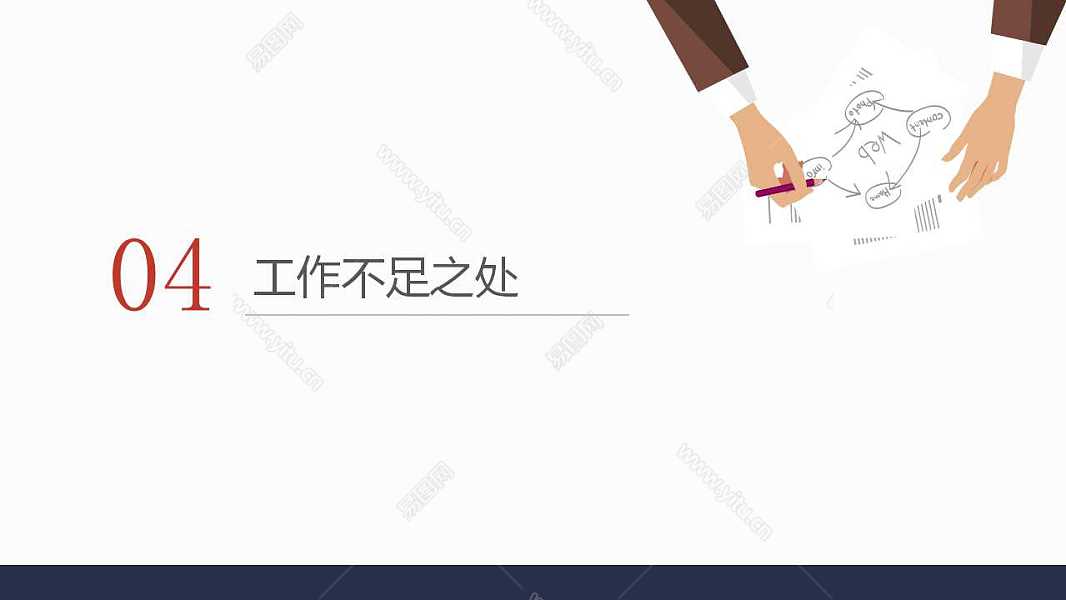 2019简洁创意计划总结免费ppt模板 (25).jpg