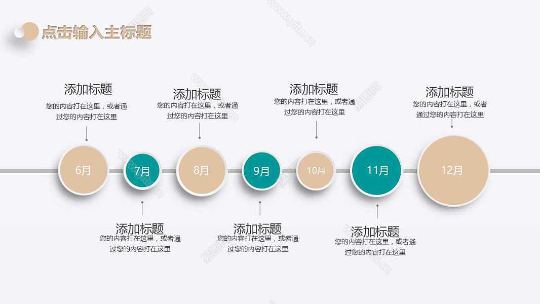 简洁中国风计划总结免费ppt模板 (7).jpg