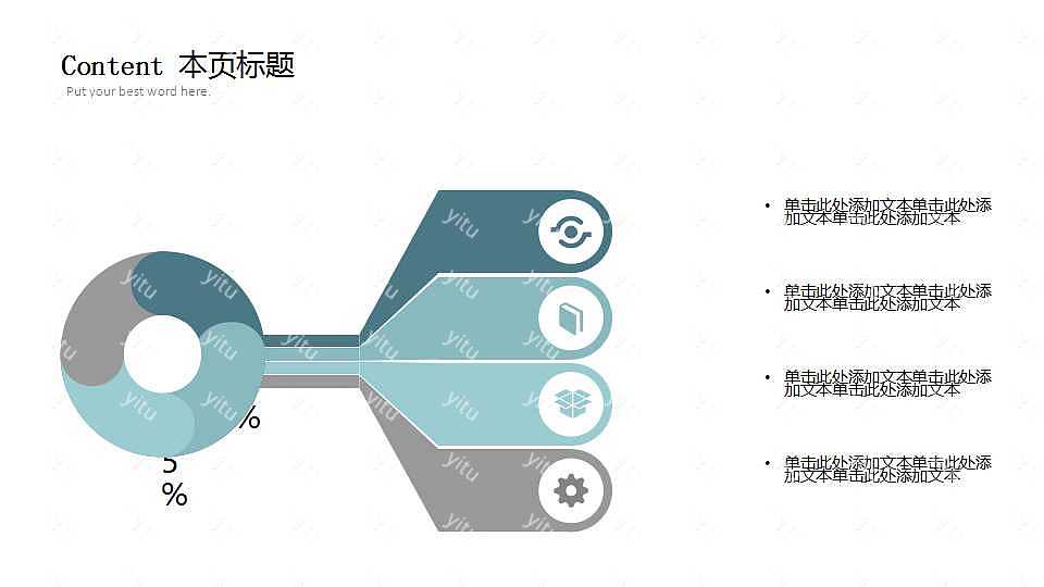 创意教育课件计划总结免费ppt模板 (20).jpg