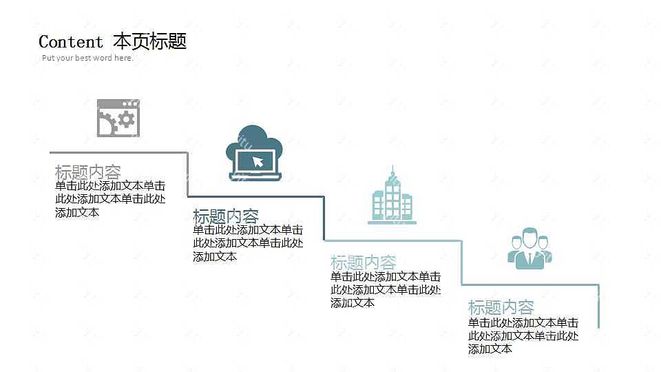 创意教育课件计划总结免费ppt模板 (16).jpg