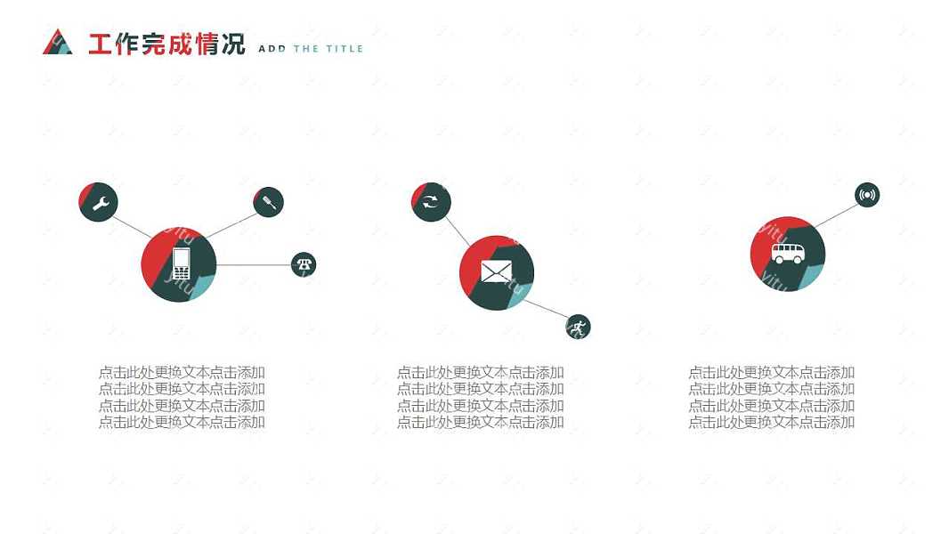 创意色彩工作总结免费ppt模板 (12).jpg