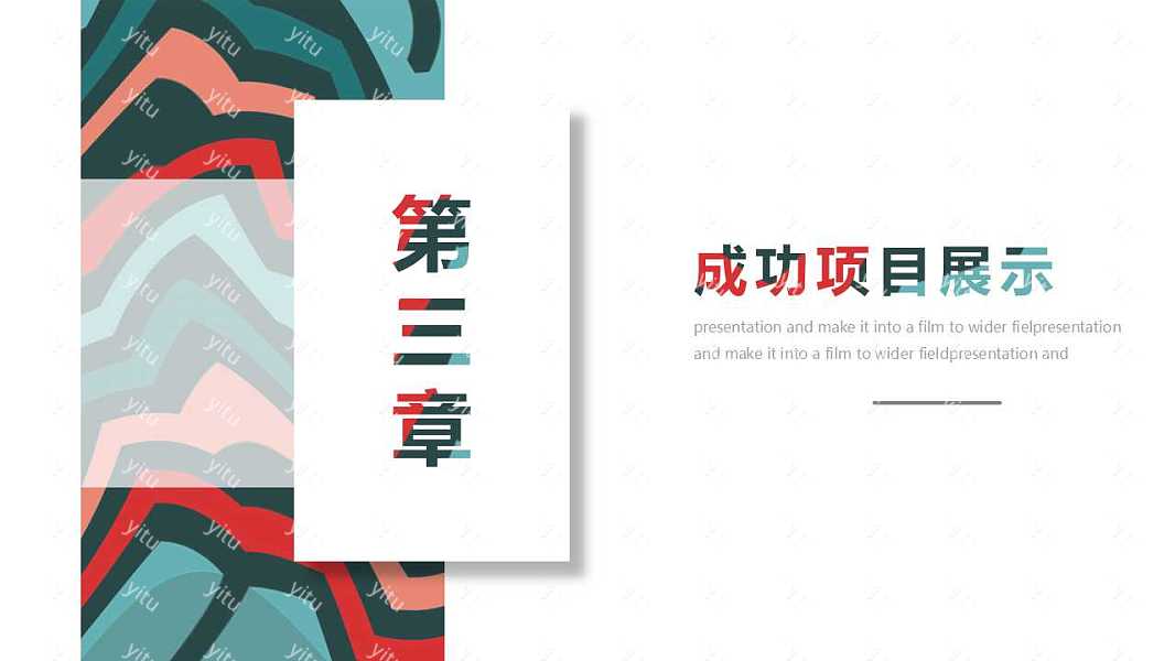 创意色彩工作总结免费ppt模板 (14).jpg