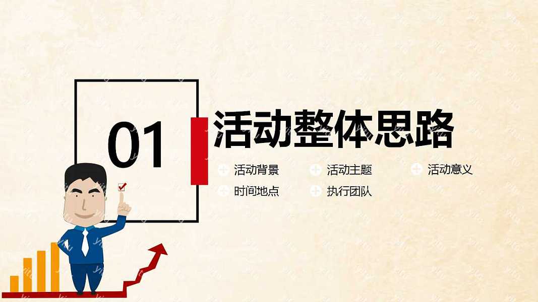 创意大学生创业计划书免费ppt模板 (3).jpg