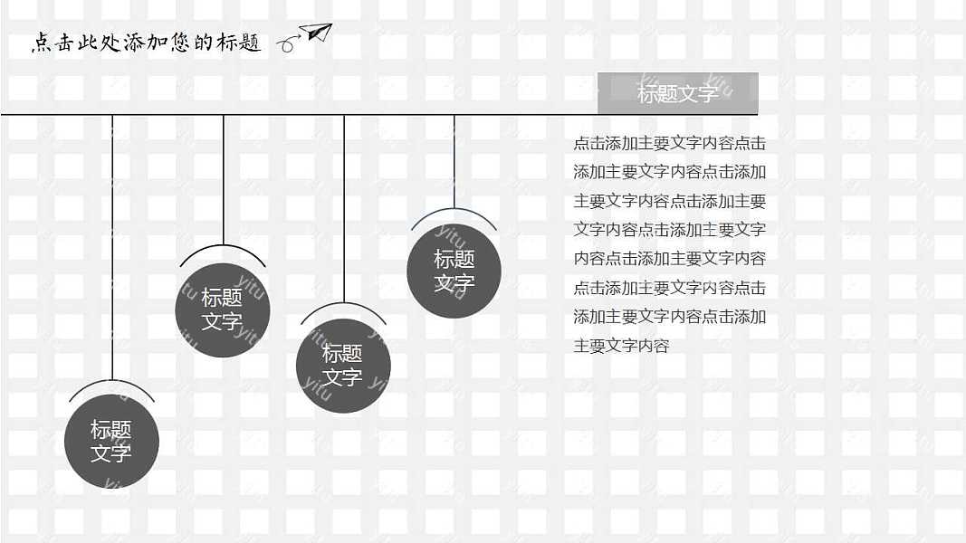 2019手绘风格计划总结免费ppt模板 (7).jpg