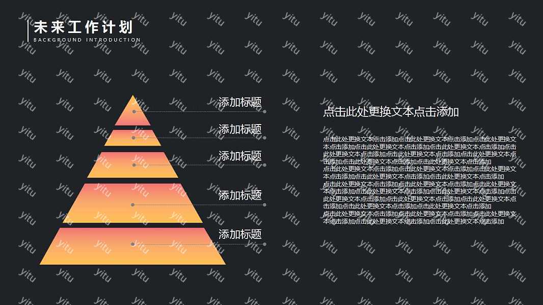 黑色印象年中工作计划总结免费ppt模板 (22).jpg