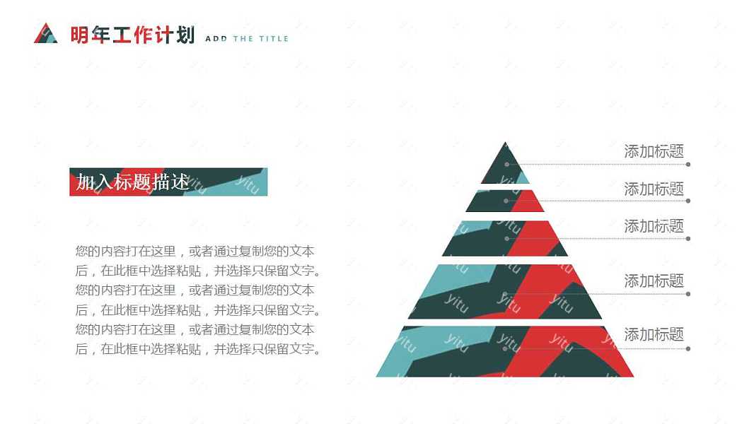 创意色彩工作总结免费ppt模板 (22).jpg