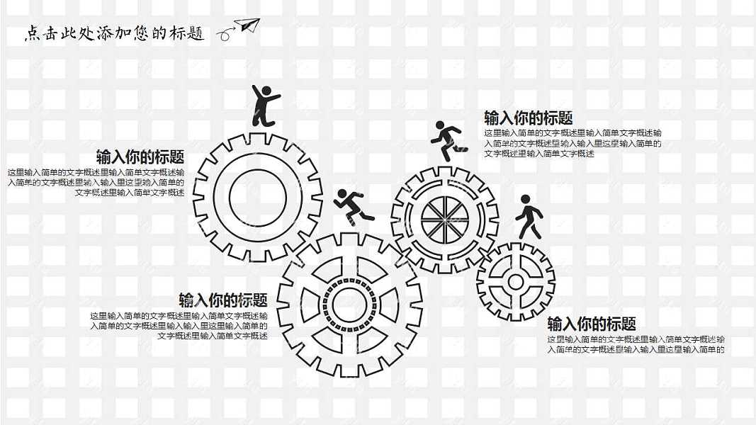 2019手绘风格计划总结免费ppt模板 (21).jpg