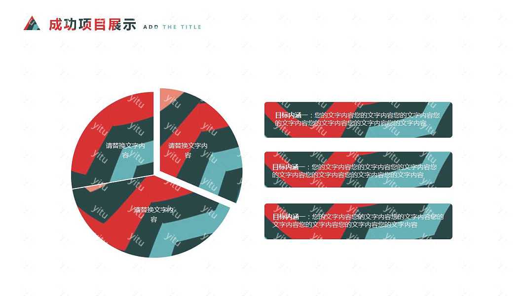 创意色彩工作总结免费ppt模板 (16).jpg