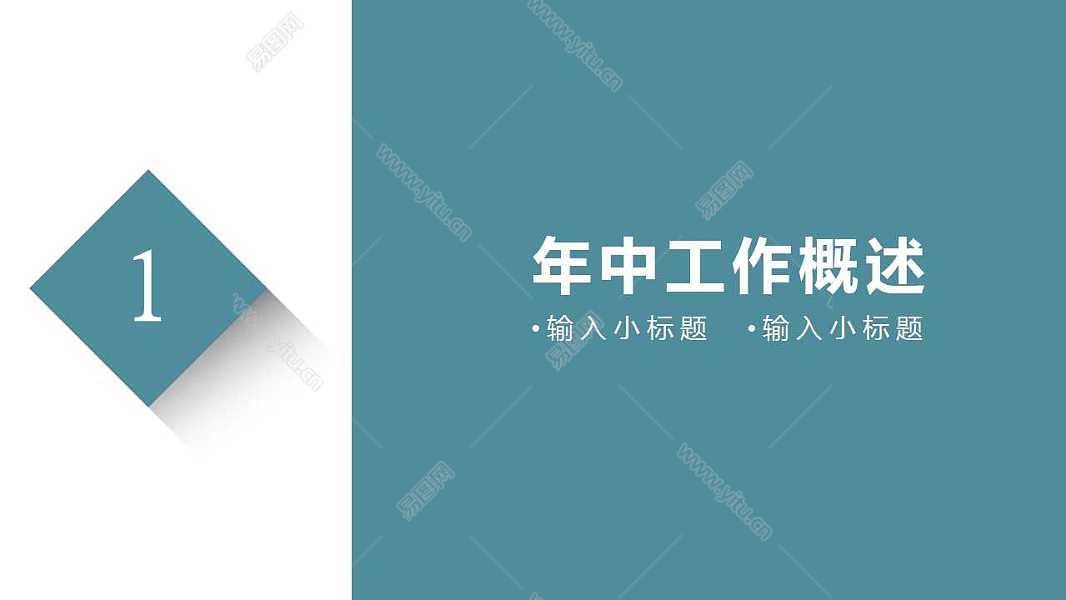 蓝白简约计划总结免费ppt模板 (3).jpg
