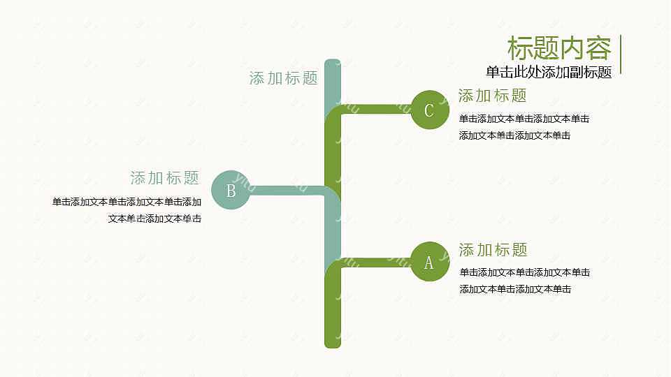 创意绿叶计划总结免费ppt模板 (27).jpg