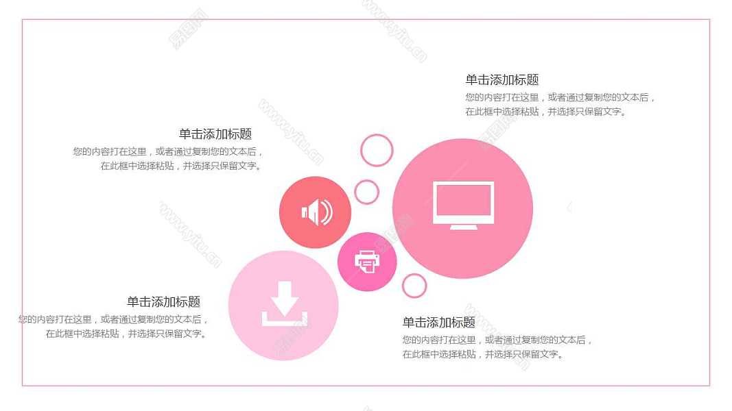 创意粉色痕迹计划总结免费ppt模板 (6).jpg