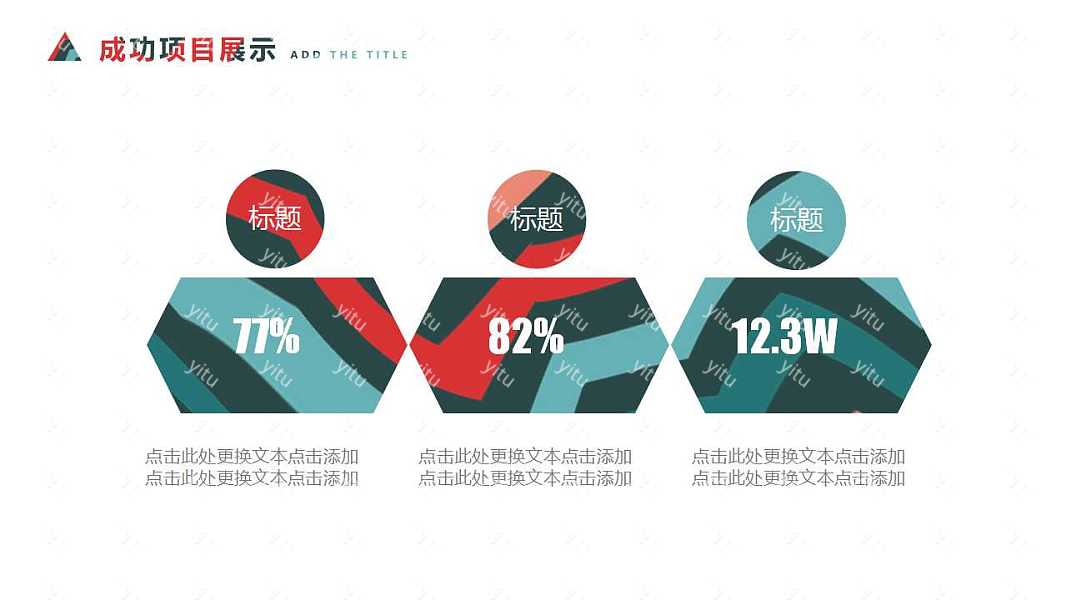 创意色彩工作总结免费ppt模板 (18).jpg