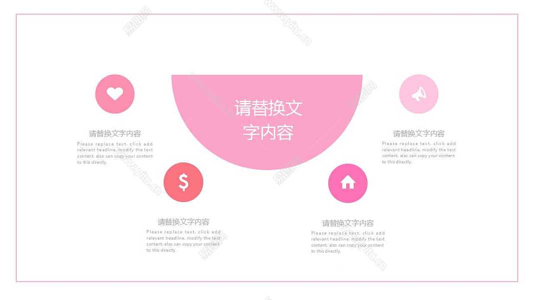 创意粉色痕迹计划总结免费ppt模板 (10).jpg