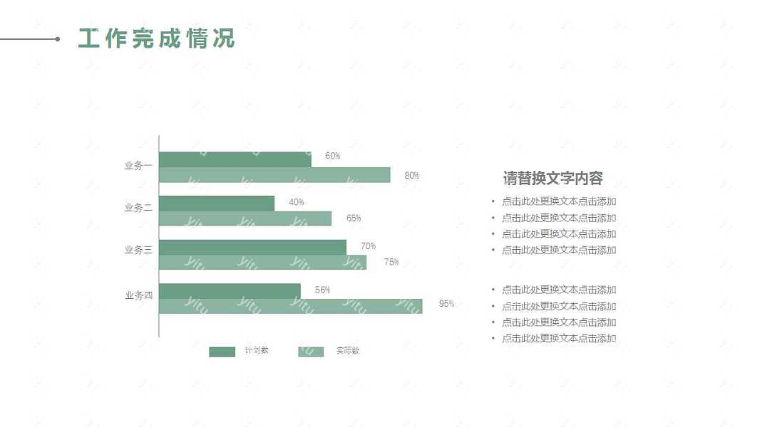 简约花卉工作季度总结免费ppt模板 (12).jpg