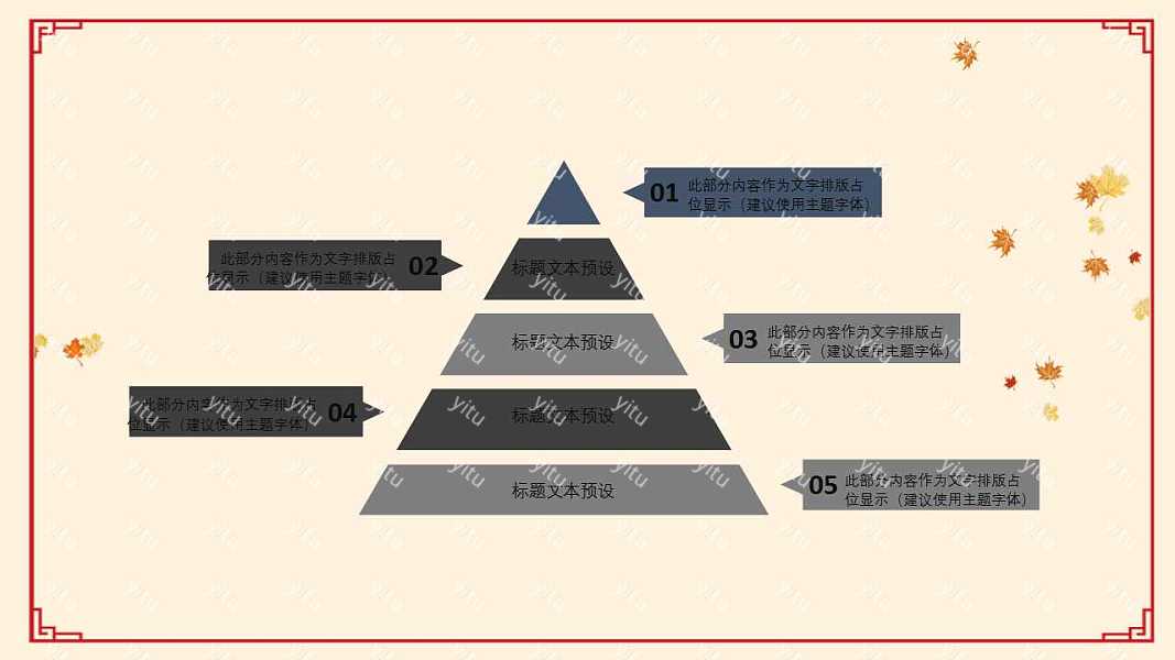 黄色枫叶工作汇报免费ppt模板 (15).jpg