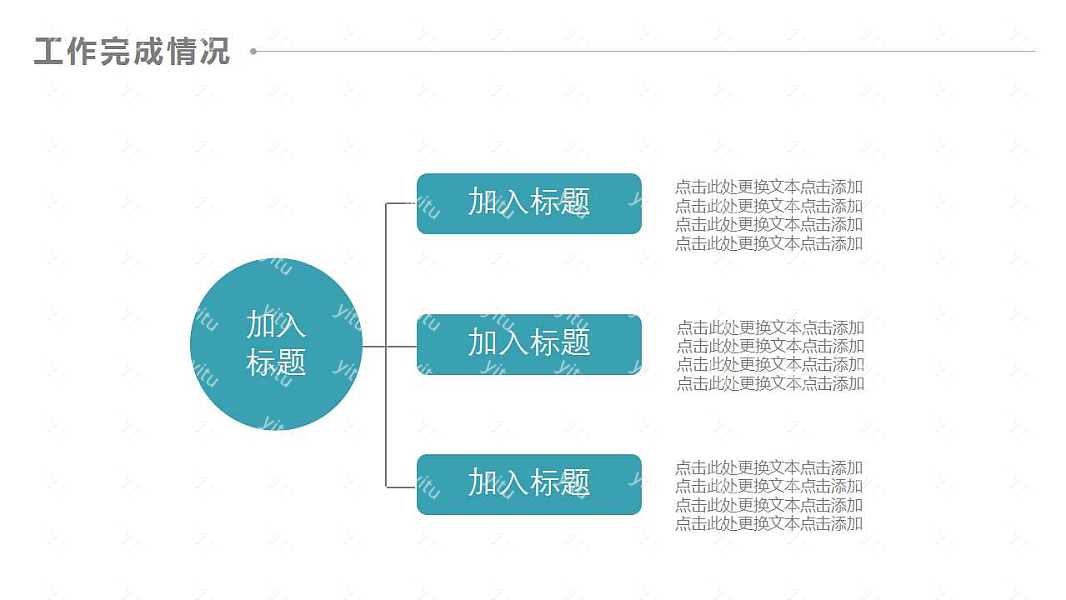 创意海底世界工作汇报免费ppt模板 (10).jpg