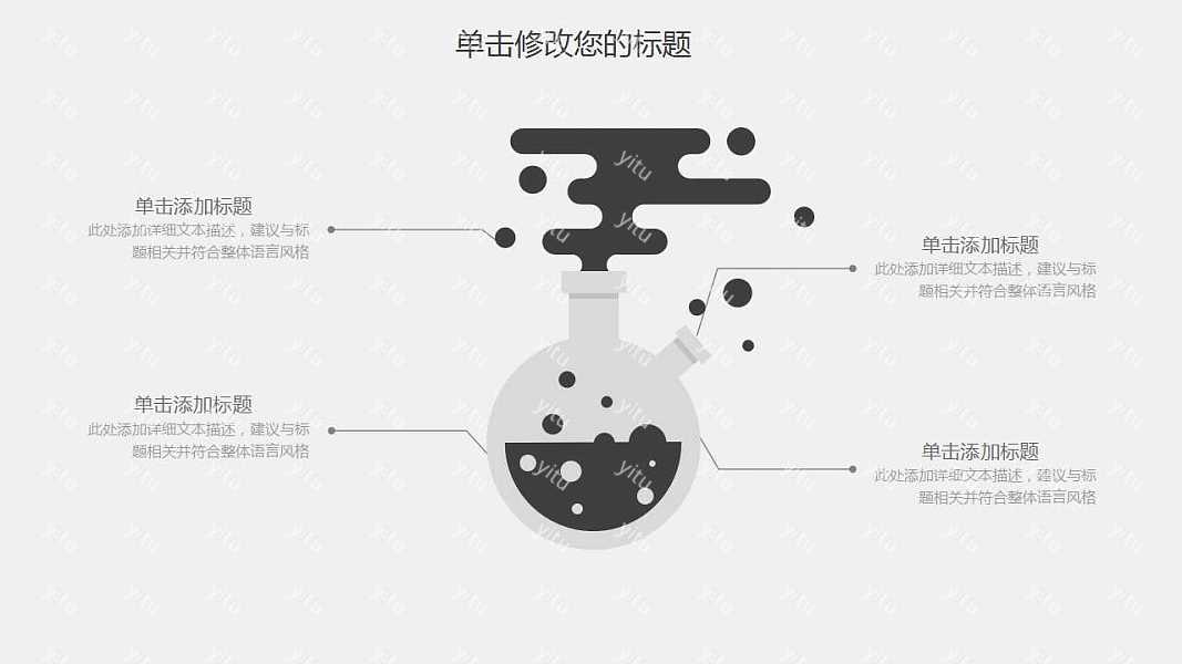 2019教育工作汇报免费ppt模板 (16).jpg