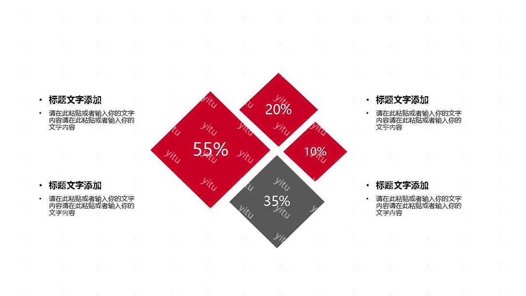 2019红色色块工作汇报免费ppt模板 (10).jpg