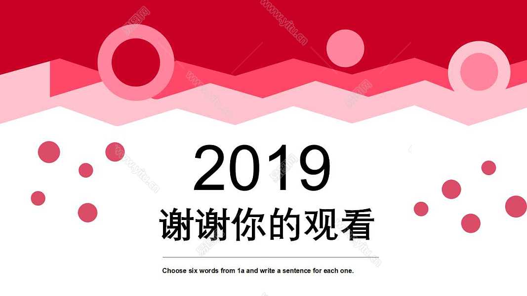 2019红色色块工作汇报免费ppt模板 (24).jpg