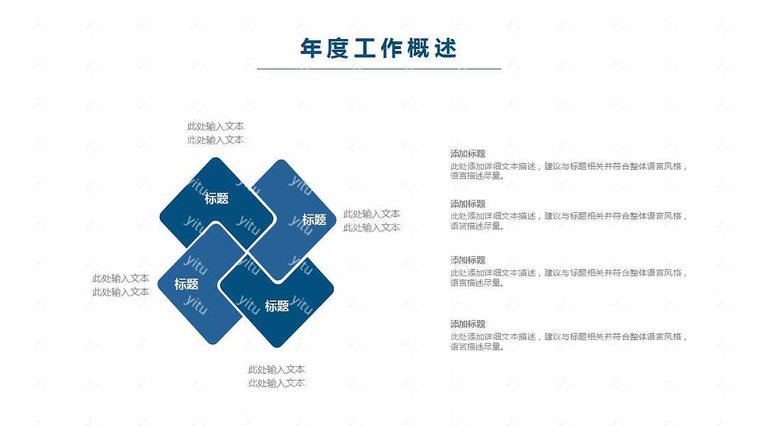 2019互联网工作汇报免费ppt模板 (6).jpg