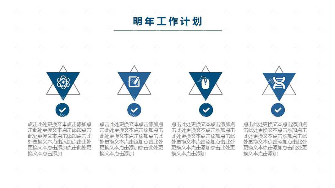 2019互联网工作汇报免费ppt模板 (20).jpg