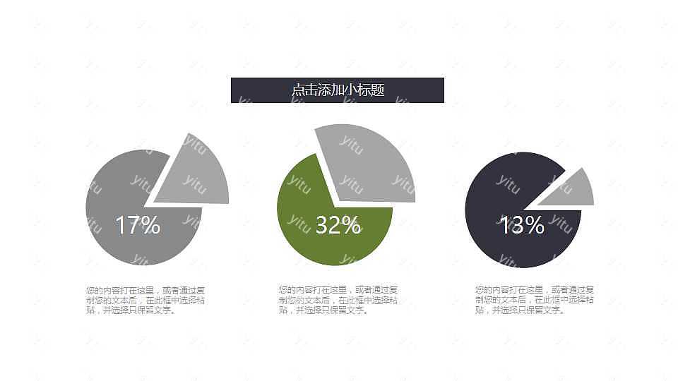 简约灯具分析工作汇报免费ppt模板 (20).jpg