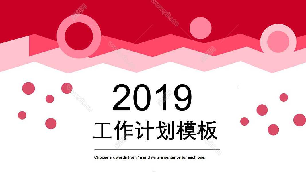 2019红色色块工作汇报免费ppt模板 (1).jpg
