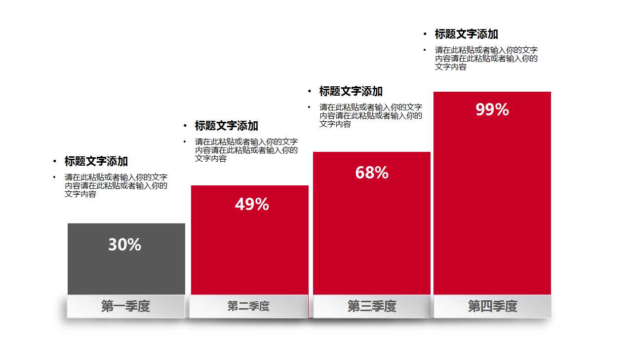 2019红色色块工作汇报免费ppt模板