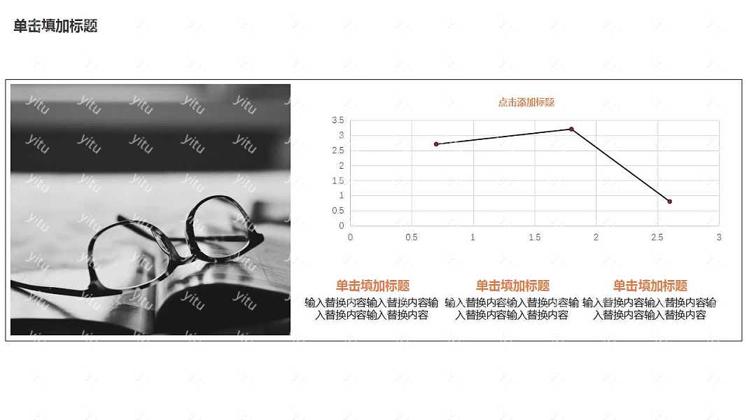 简约实用汽车行业工作汇报免费ppt模板 (10).jpg