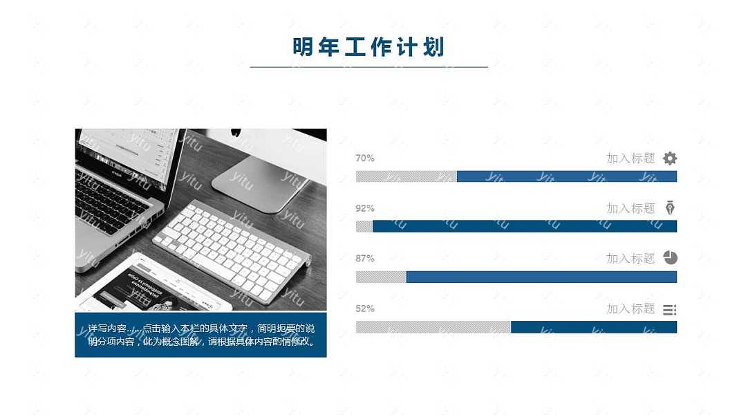 2019互联网工作汇报免费ppt模板 (21).jpg