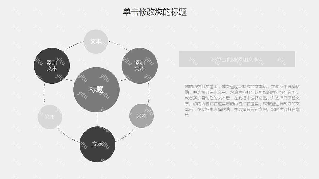 2019教育工作汇报免费ppt模板 (19).jpg