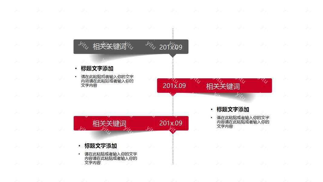 2019红色色块工作汇报免费ppt模板 (6).jpg