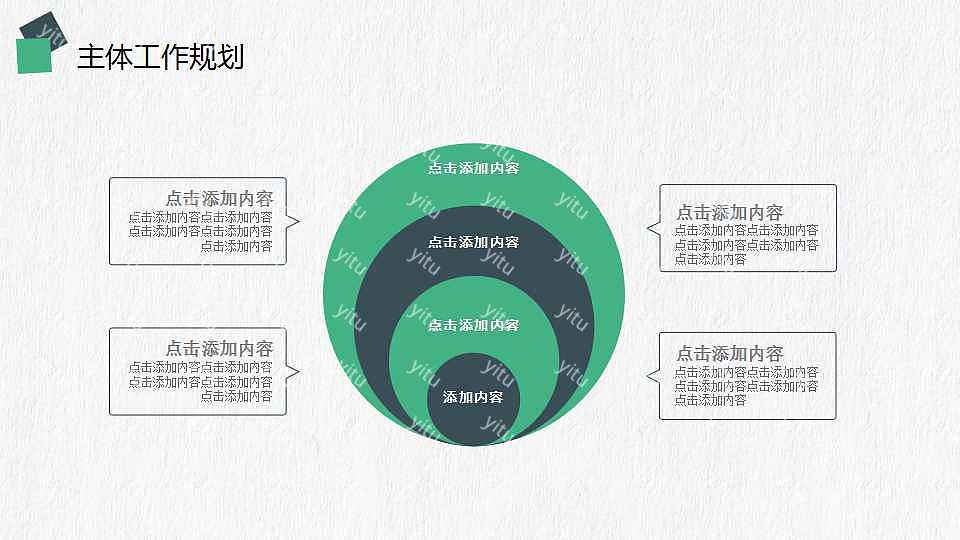 2019绿色上半年工作汇报免费ppt模板 (26).jpg