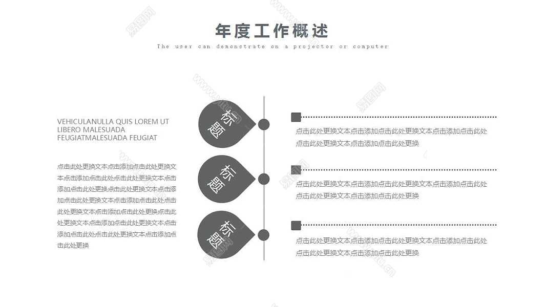 中国风工作计划总结免费ppt模板 (7).jpg