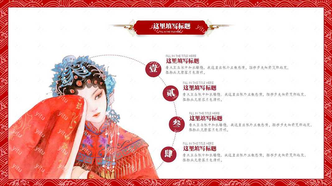 中国国粹计划总结免费ppt模板 (6).jpg