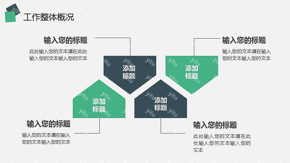 2019绿色上半年工作汇报免费ppt模板 (8).jpg