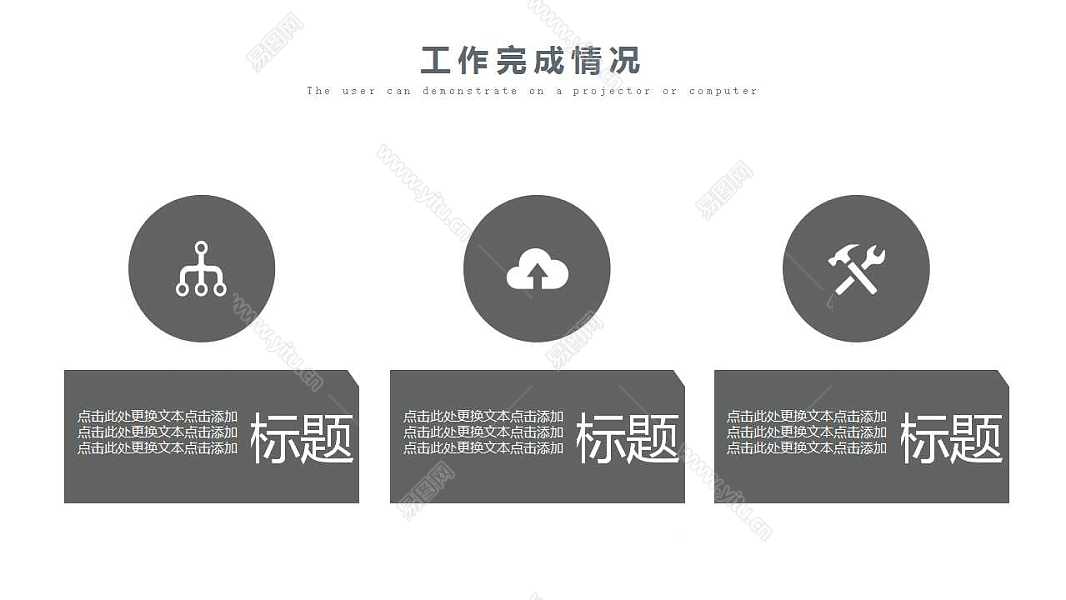 中国风工作计划总结免费ppt模板 (12).jpg
