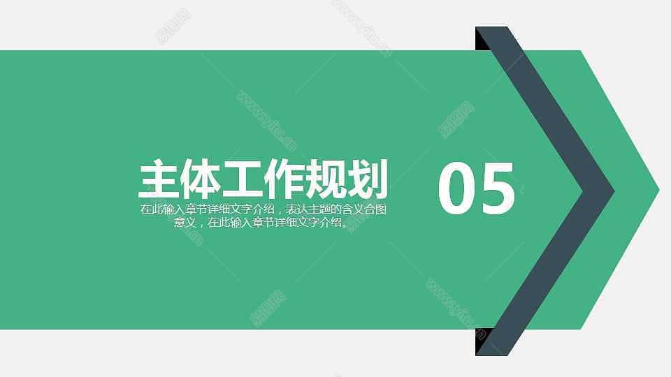 2019绿色上半年工作汇报免费ppt模板 (24).jpg