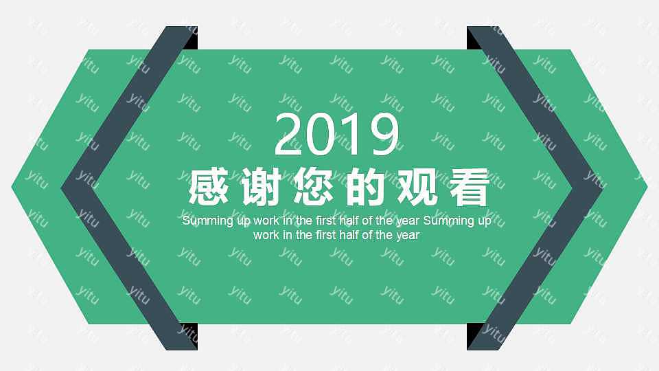 2019绿色上半年工作汇报免费ppt模板 (29).jpg