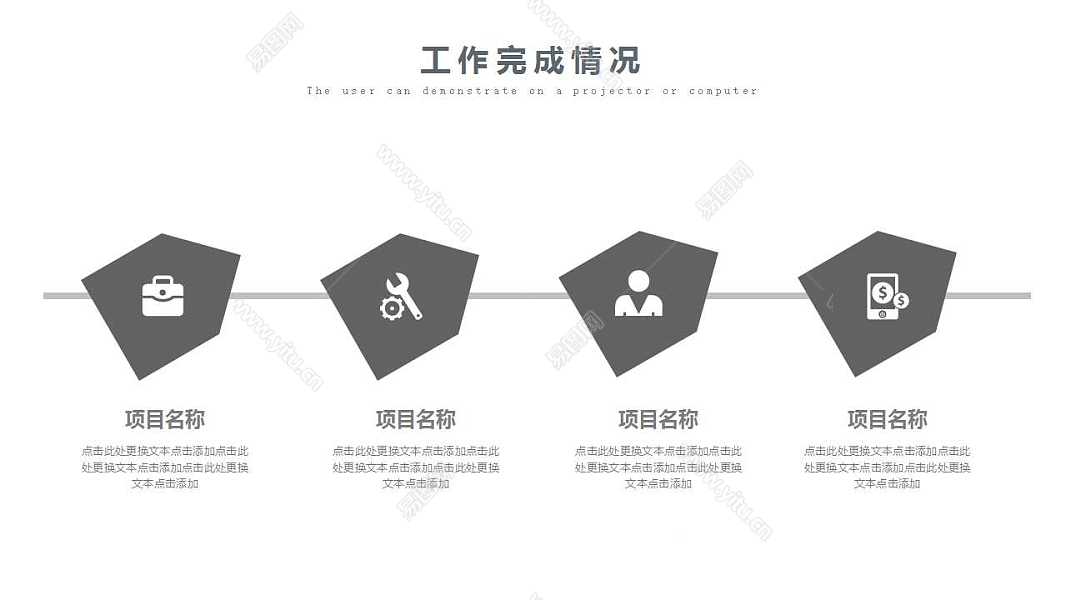 中国风工作计划总结免费ppt模板 (10).jpg