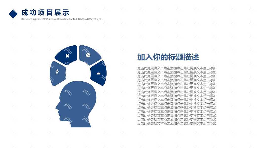 简约销售部工作汇报免费ppt模板 (17).jpg