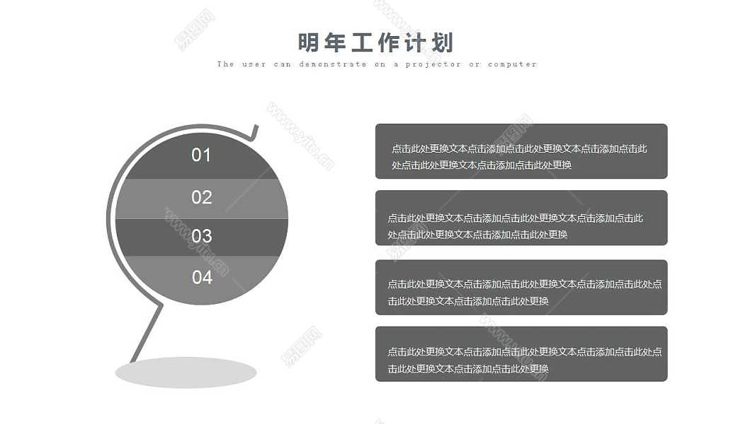 中国风工作计划总结免费ppt模板 (22).jpg