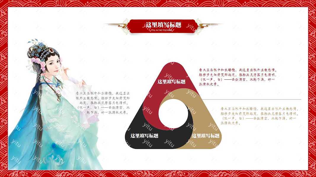 中国国粹计划总结免费ppt模板 (16).jpg