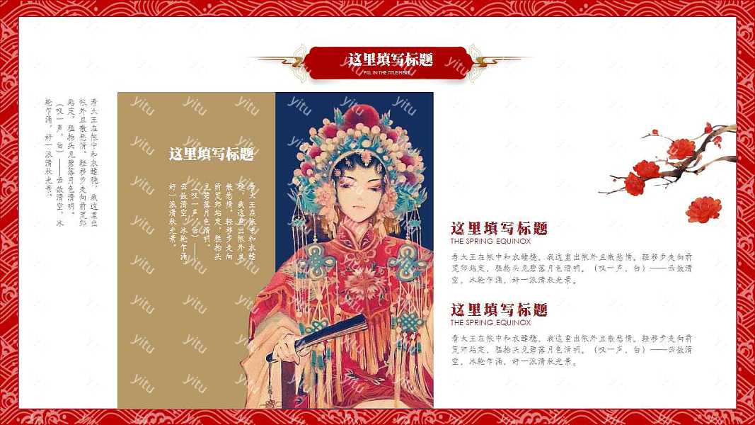 中国国粹计划总结免费ppt模板 (8).jpg