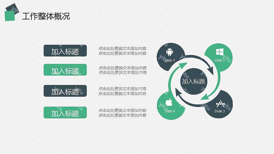 2019绿色上半年工作汇报免费ppt模板 (4).jpg